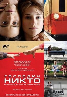 Мистер Никто (2010) смотреть онлайн hd Мистер Никто (2010) смотреть онлайн hd