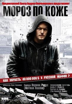 Мороз по коже (2007) смотреть онлайн hd Мороз по коже (2007) смотреть онлайн hd