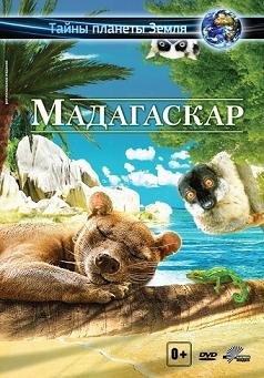 Мадагаскар (2013) смотреть онлайн hd Мадагаскар (2013) смотреть онлайн hd