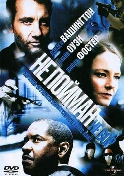 Не пойман – не вор (2006) смотреть онлайн hd Не пойман – не вор (2006) смотреть онлайн hd