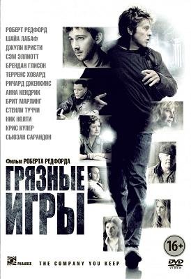 Грязные игры (2012) смотреть онлайн hd Грязные игры (2012) смотреть онлайн hd