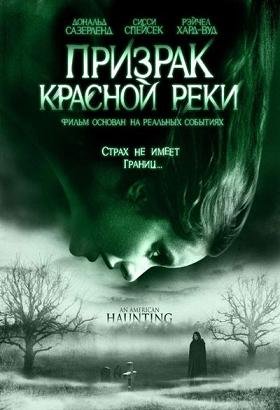 Призрак Красной Реки (2006) смотреть онлайн hd Призрак Красной Реки (2006) смотреть онлайн hd