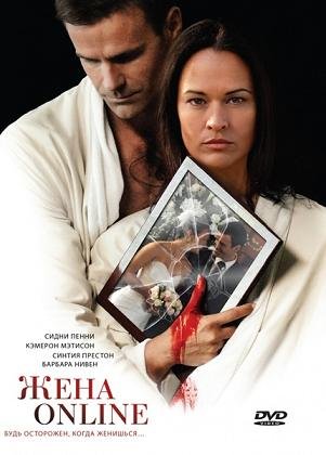 Жена online (2011) смотреть онлайн hd Жена online (2011) смотреть онлайн hd