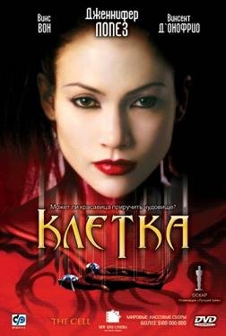 Клетка (2000) смотреть онлайн hd Клетка (2000) смотреть онлайн hd
