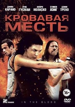 Кровавая месть (2014) смотреть онлайн hd Кровавая месть (2014) смотреть онлайн hd
