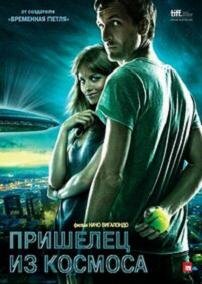 Пришелец из космоса (2011) смотреть онлайн hd Пришелец из космоса (2011) смотреть онлайн hd