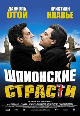 Шпионские страсти (2006) смотреть онлайн hd Шпионские страсти (2006) смотреть онлайн hd