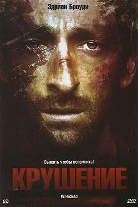 Крушение (2010) смотреть онлайн hd Крушение (2010) смотреть онлайн hd