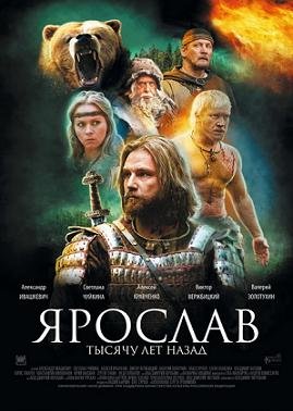 Ярослав. Тысячу лет назад (2010) смотреть онлайн hd Ярослав. Тысячу лет назад (2010) смотреть онлайн hd