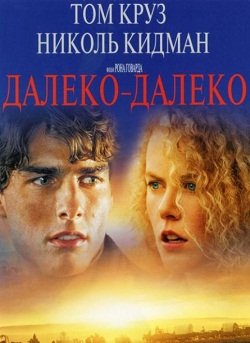 Далеко – далеко (1992) смотреть онлайн hd Далеко – далеко (1992) смотреть онлайн hd
