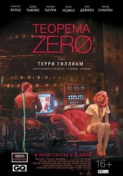 Теорема Зеро (2014) смотреть онлайн hd Теорема Зеро (2014) смотреть онлайн hd