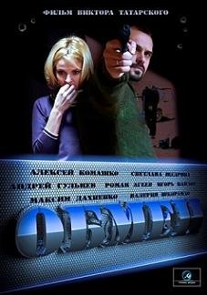 Обмен (2014) смотреть онлайн hd Обмен (2014) смотреть онлайн hd