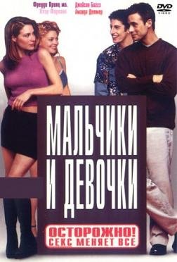 Мальчики и девочки (2000) смотреть онлайн hd Мальчики и девочки (2000) смотреть онлайн hd