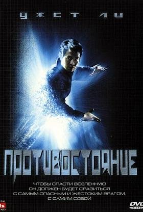 Противостояние (2001) смотреть онлайн hd Противостояние (2001) смотреть онлайн hd
