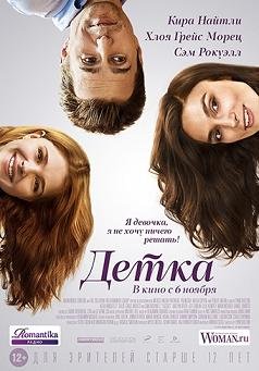 Детка (2014) смотреть онлайн hd Детка (2014) смотреть онлайн hd