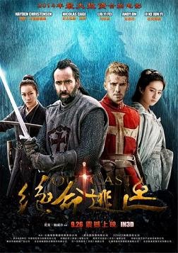 В изгнании (2014) смотреть онлайн hd В изгнании (2014) смотреть онлайн hd