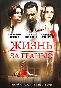 Жизнь за гранью (2009) смотреть онлайн hd Жизнь за гранью (2009) смотреть онлайн hd