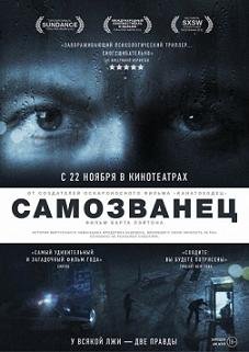 Самозванец (2012) смотреть онлайн hd Самозванец (2012) смотреть онлайн hd