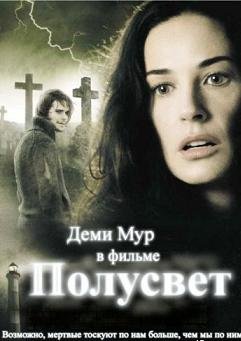 Полусвет (2006) смотреть онлайн hd Полусвет (2006) смотреть онлайн hd