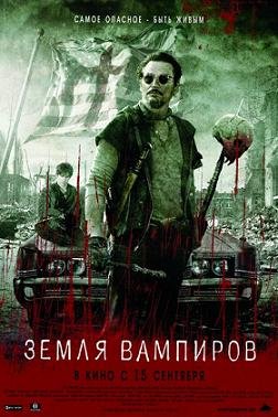 Земля вампиров (2010) смотреть онлайн hd Земля вампиров (2010) смотреть онлайн hd