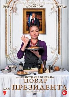 Повар для Президента (2013)