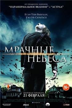 Мрачные небеса (2013) смотреть онлайн hd Мрачные небеса (2013) смотреть онлайн hd