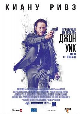 Джон Уик (2014) смотреть онлайн hd Джон Уик (2014) смотреть онлайн hd