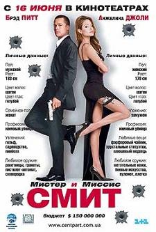 Мистер и миссис Смит (2005) смотреть онлайн hd Мистер и миссис Смит (2005) смотреть онлайн hd