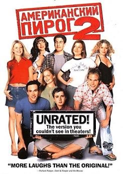 Американский пирог 2 (2001)
