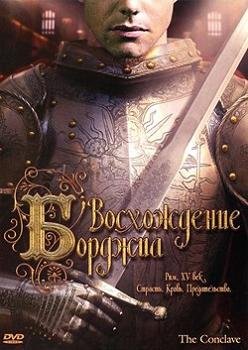 Восхождение Борджиа (2006) смотреть онлайн hd Восхождение Борджиа (2006) смотреть онлайн hd