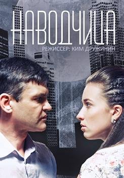Наводчица (2015) смотреть онлайн hd Наводчица (2015) смотреть онлайн hd
