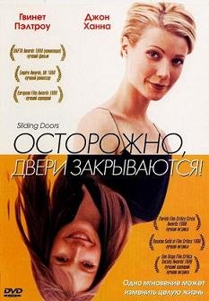 Осторожно! Двери закрываются (1998) смотреть онлайн hd Осторожно! Двери закрываются (1998) смотреть онлайн hd