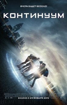 Континуум (2015) смотреть онлайн hd Континуум (2015) смотреть онлайн hd