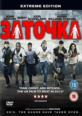 Заточка (2010) смотреть онлайн hd Заточка (2010) смотреть онлайн hd