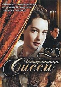 Императрица Сисси (2009) смотреть онлайн hd Императрица Сисси (2009) смотреть онлайн hd