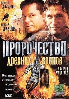Пророчество древних воинов (2003) смотреть онлайн hd Пророчество древних воинов (2003) смотреть онлайн hd