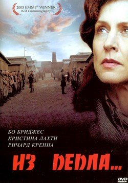 Из пепла (2003) смотреть онлайн hd Из пепла (2003) смотреть онлайн hd