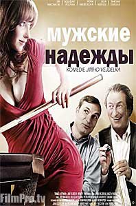 Мужские надежды (2011) смотреть онлайн hd Мужские надежды (2011) смотреть онлайн hd