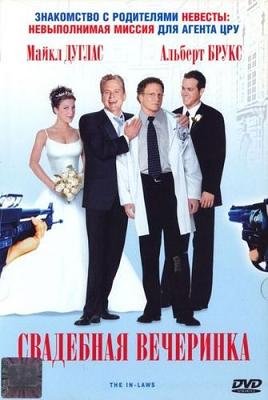 Свадебная вечеринка (2003) смотреть онлайн hd Свадебная вечеринка (2003) смотреть онлайн hd