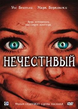 Нечестивый (2007) смотреть онлайн hd Нечестивый (2007) смотреть онлайн hd