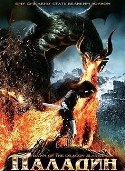 Паладин (2011) смотреть онлайн hd Паладин (2011) смотреть онлайн hd