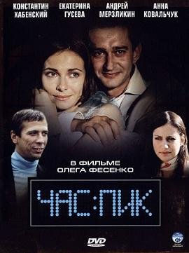 Час пик (2006) смотреть онлайн hd Час пик (2006) смотреть онлайн hd