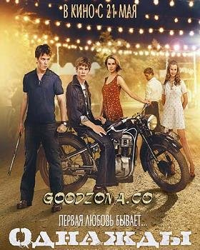 Однажды (2015) смотреть онлайн hd Однажды (2015) смотреть онлайн hd