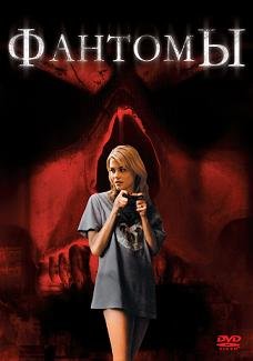 Фантомы (2008) смотреть онлайн hd Фантомы (2008) смотреть онлайн hd