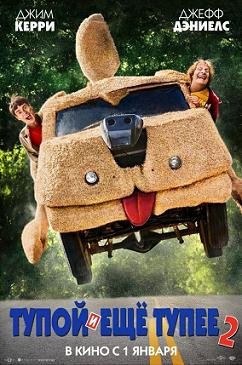 Тупой и еще тупее 2 (2015) смотреть онлайн hd Тупой и еще тупее 2 (2015) смотреть онлайн hd