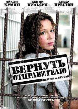 Вернуть отправителю (2004) смотреть онлайн hd Вернуть отправителю (2004) смотреть онлайн hd