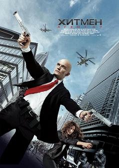 Хитмэн: Агент 47 (2015) смотреть онлайн hd Хитмэн: Агент 47 (2015) смотреть онлайн hd