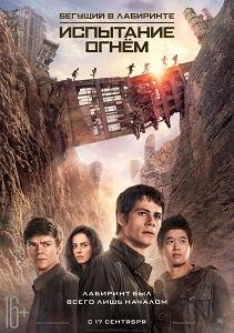 Бегущий в лабиринте: Испытание огнём (2015) смотреть онлайн hd Бегущий в лабиринте: Испытание огнём (2015) смотреть онлайн hd