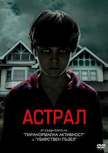 Астрал (2011) смотреть онлайн hd Астрал (2011) смотреть онлайн hd