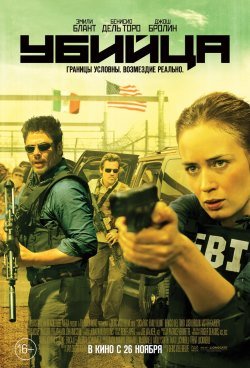 Убийца (2015) смотреть онлайн hd Убийца (2015) смотреть онлайн hd